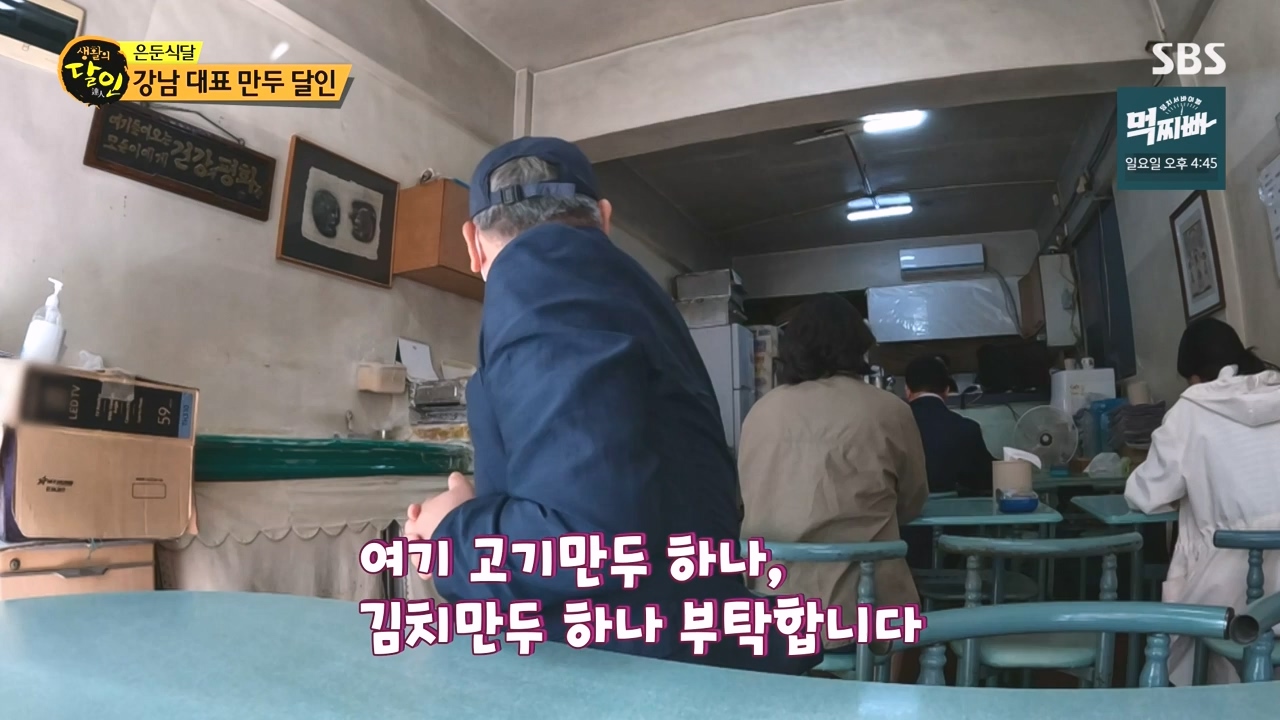 생활의 달인.E907.231010p-NEXT.mp4_20231010_203819.943.jpg