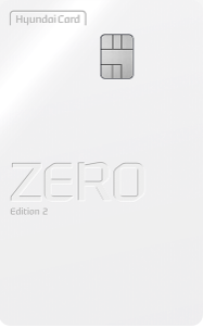 현대카드 ZERO Edition2(할인형)