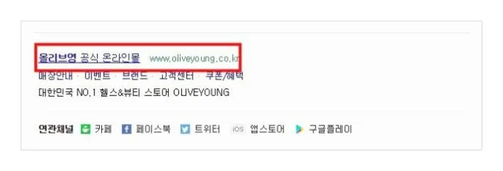 올리브영 영업시간