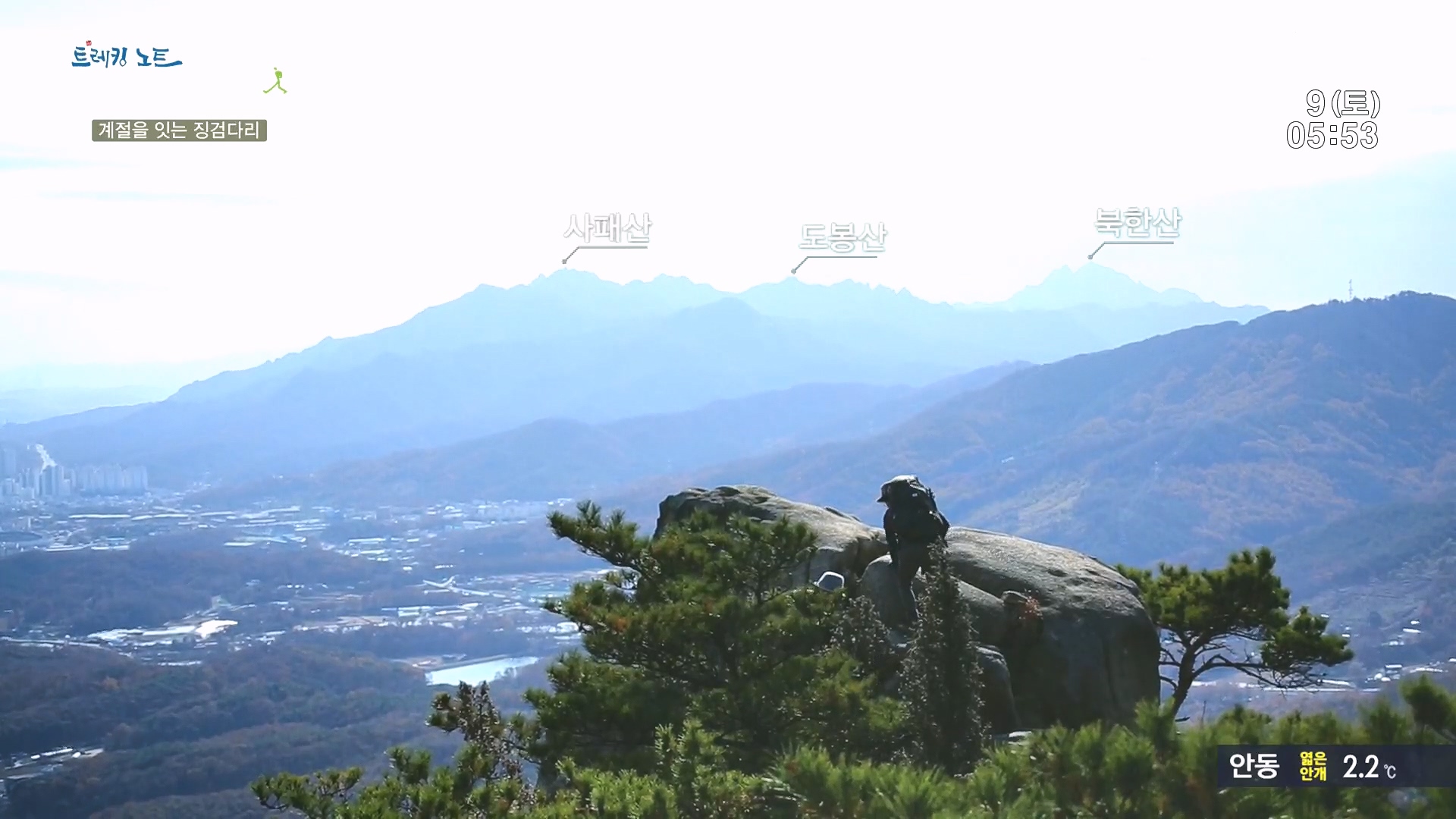 트레킹노트 세상을 걷다.E298.231209p.H264-F1RST.mp4_20240105_205148.552.jpg