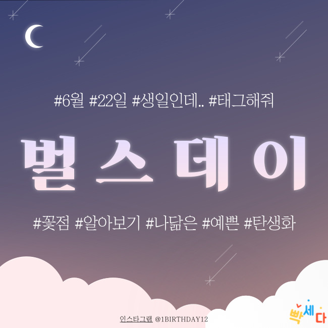  6월 22일은 무슨 날? 탄생화 탄생석 탄생목 6월 22일 탄생화는 가막살나무 꽃점과 꽃말로 하루를 행복하게