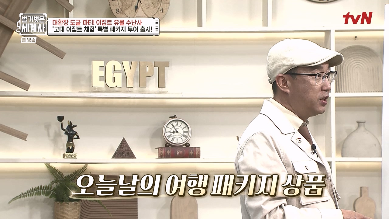 벌거벗은 세계사.E139.240221p-NEXT.mp4_20240804_163234.518.jpg