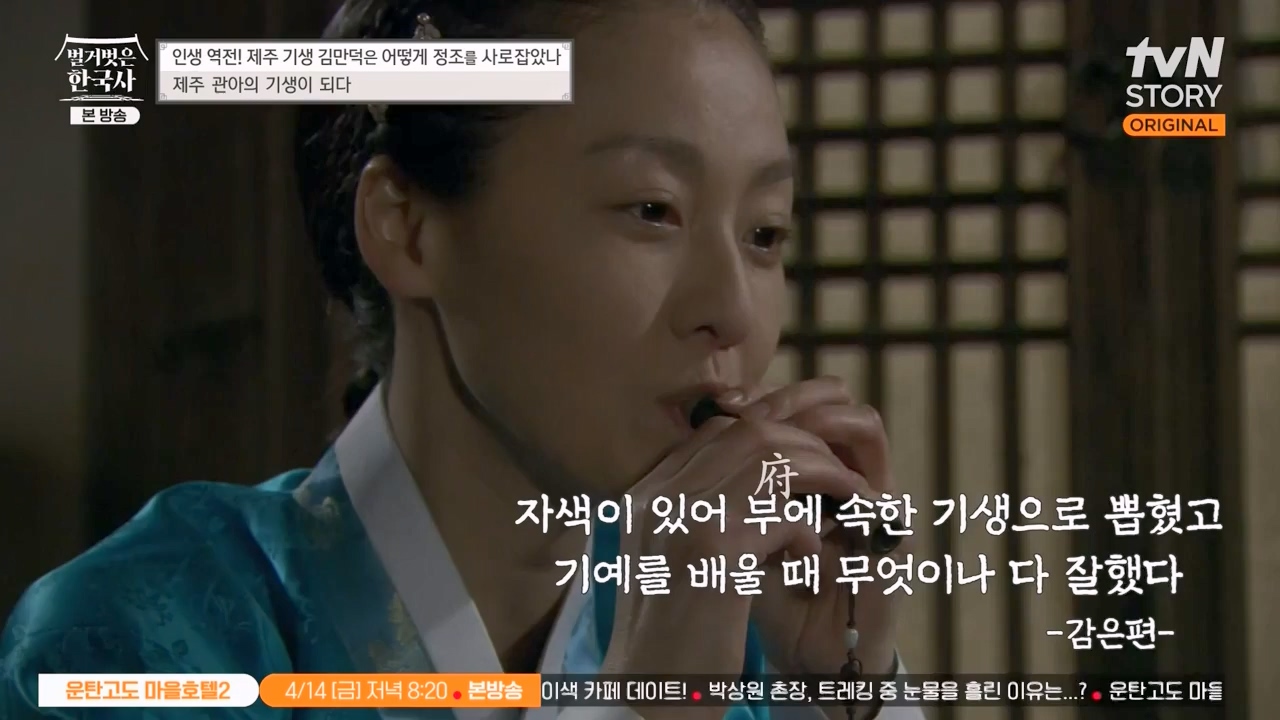 벌거벗은 한국사.E51.230413p-NEXT.mp4_20231203_162658.394.jpg