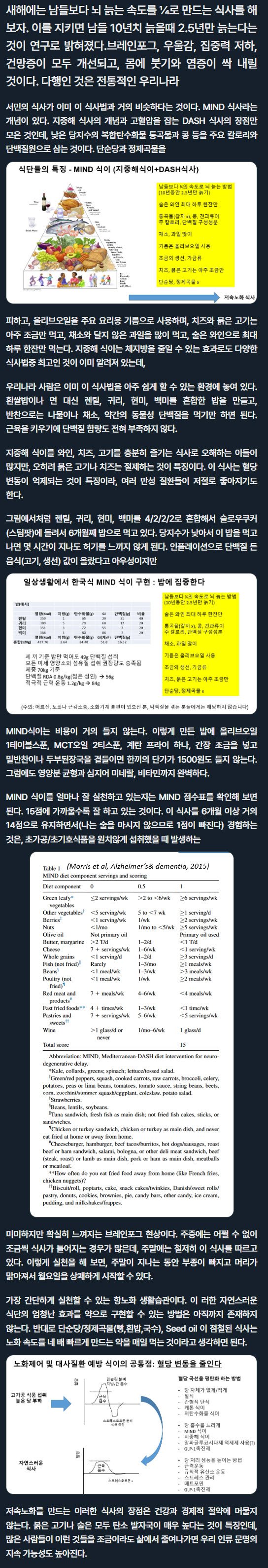 저속노화 기사 이미지1