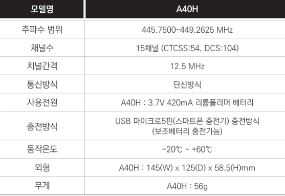 엑스원 무전기 캠핑 레저 워키토키 11