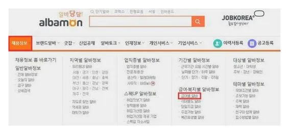 알바 시급계산기