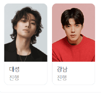 한일톱텐쇼 투표방법 투표하기 재방송 출연진 (비스테이지 다운받기)