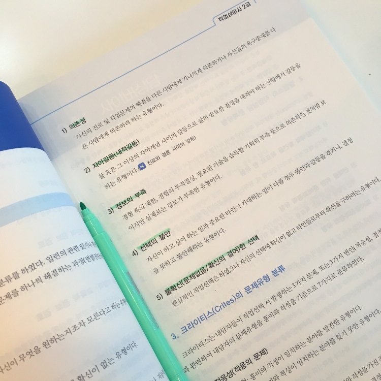 고용노동부직업상담원 채용 고용노동부직업상담원 채용