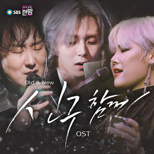  치타 (CHEETAH) (김은영) 한잔의 추억 듣기/가사/앨범/유튜브/뮤비/반복재생/작곡작사