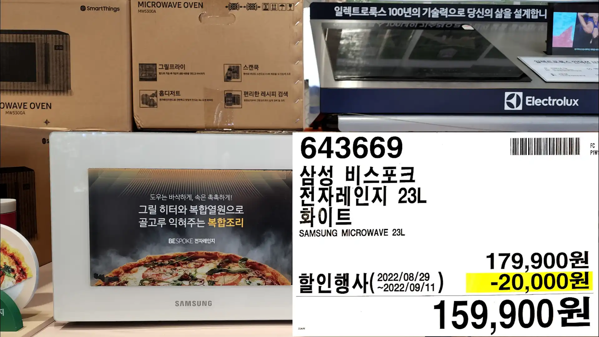 삼성 비스포크
전자레인지 23L
화이트
SAMSUNG MICROWAVE 23L
159,900원