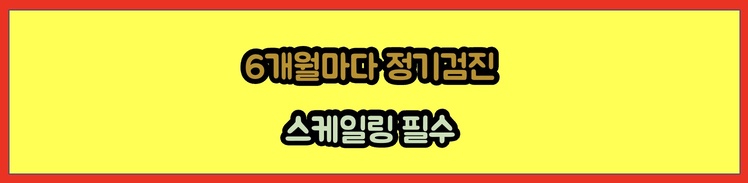  크라운 치료란? 가격과 치아관리 정리