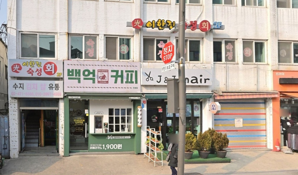 생활의달인 숙성회 달인