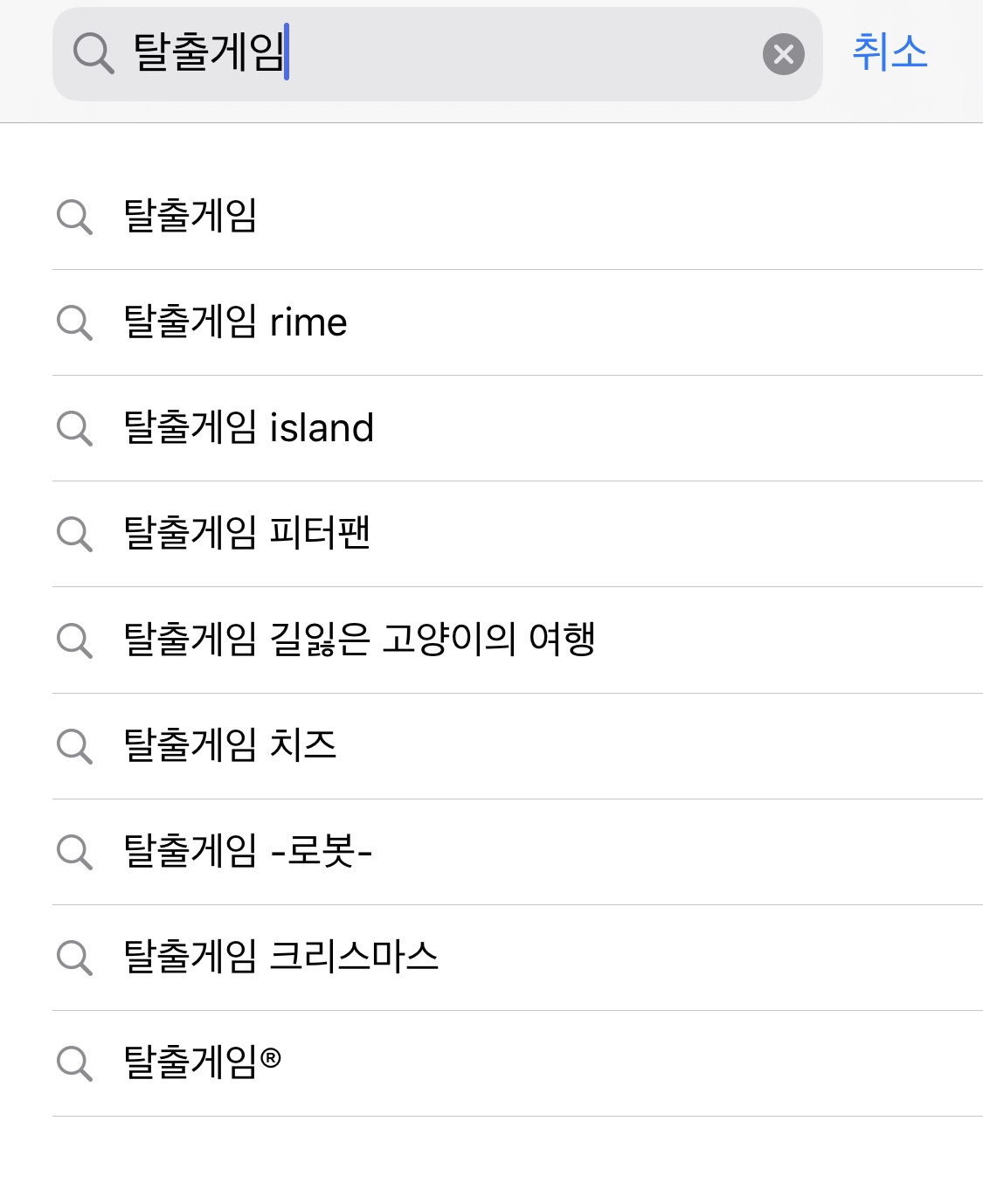  방탈출게임 추천