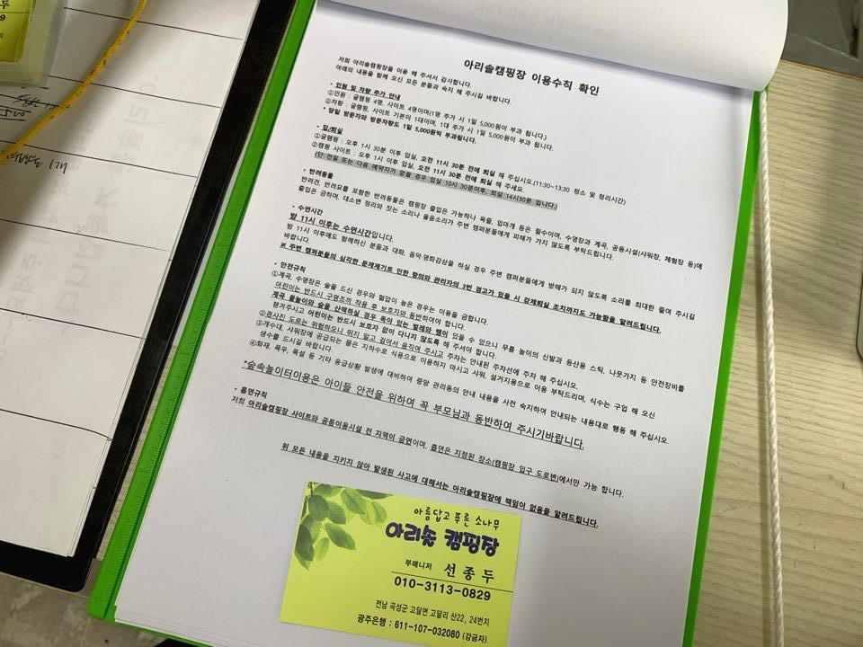 아리솔캠핑장 이미지