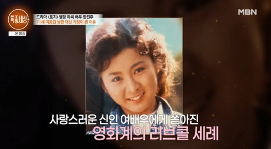 전병옥과 한진주