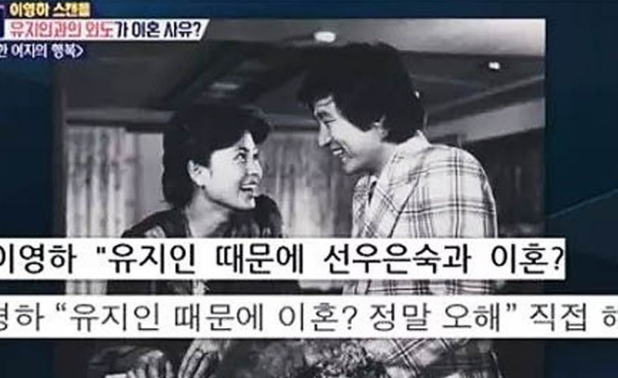  이영하 여배우 미투 김혜란 유지인 누구?