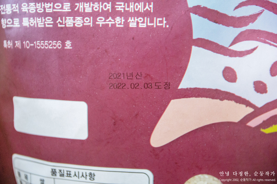 수향미 이푸른마켓 새벽배송 이용후기 3