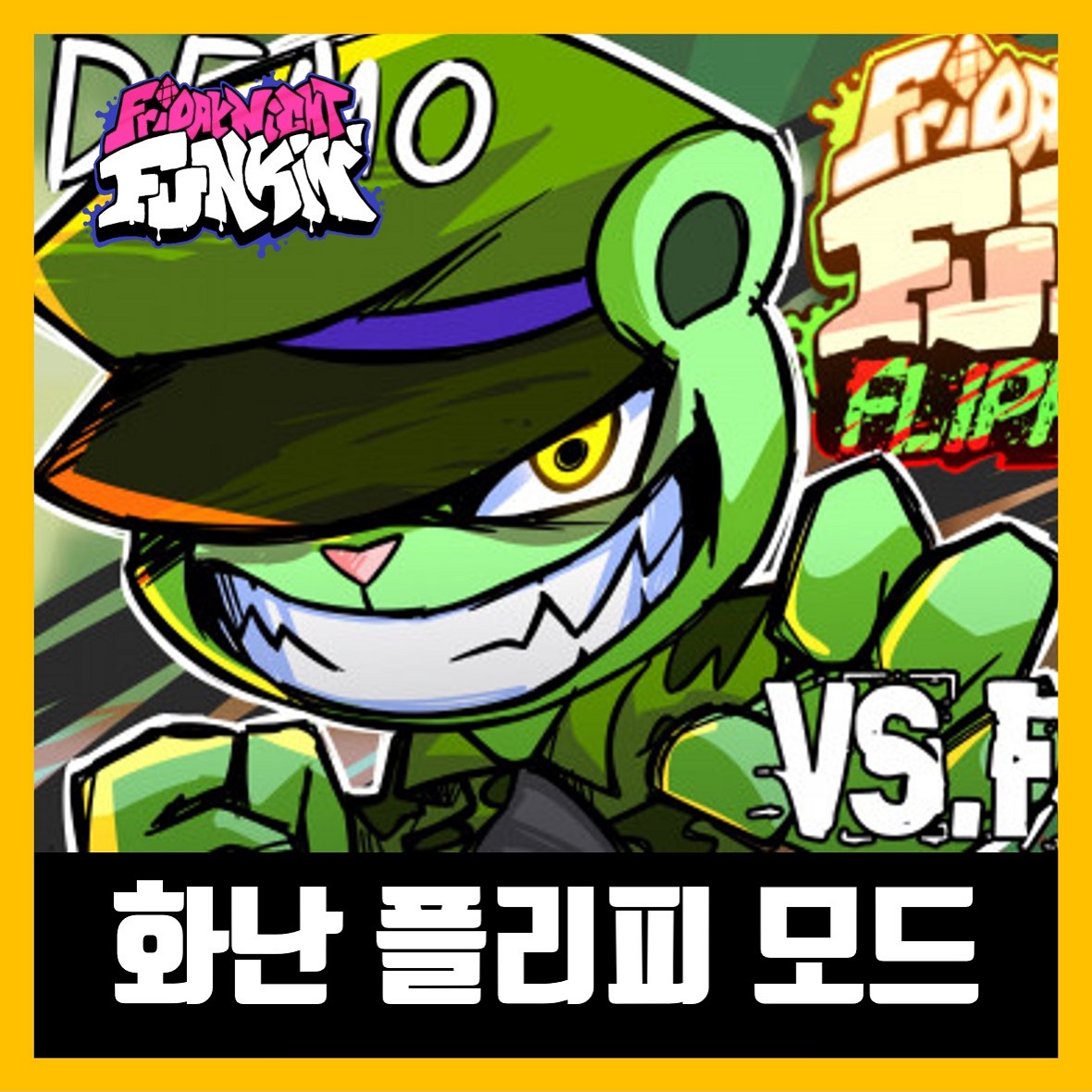  프라이데이 나이트 펌킨 화난 플리피 모드 (프나펑 해피트리프렌즈)