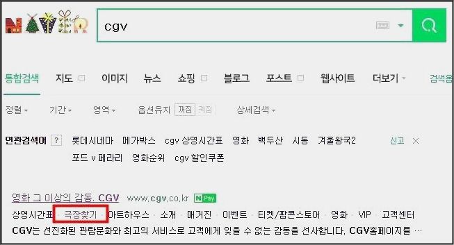 마산 CGV 상영시간표 실시간보기