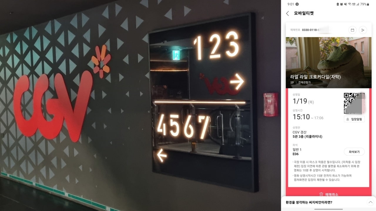 CGV 경산에 다녀왔습니다.