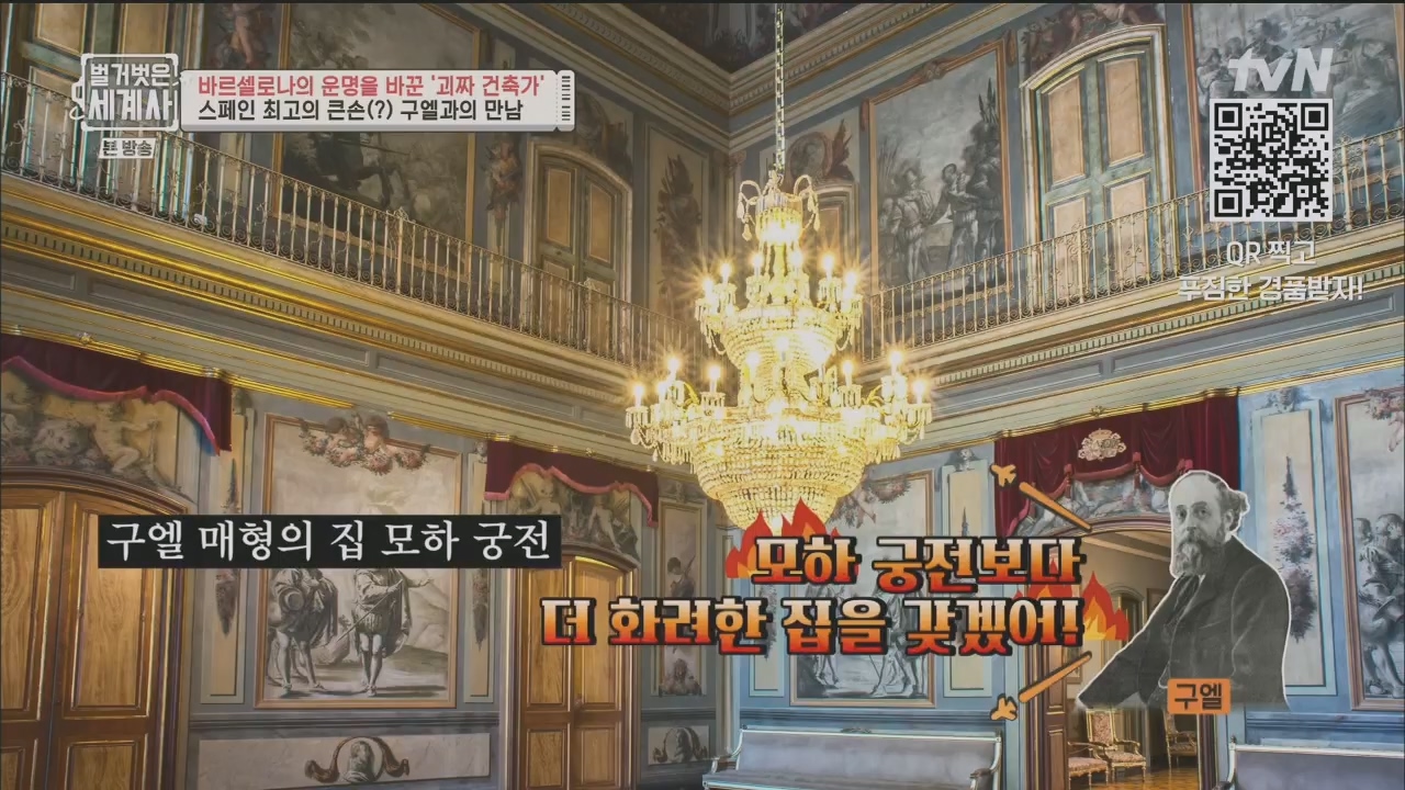 벌거벗은 세계사.E100.230524p.H264-F1RST.mp4_20231203_150701.814.jpg