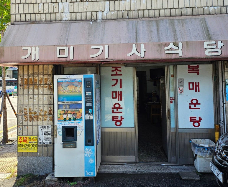 개미식당 이미지