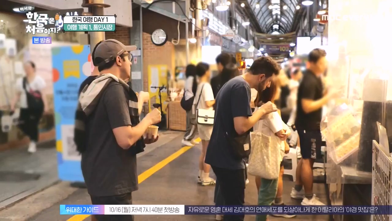 어서와 한국은 처음이지 시즌2.E284.231013p-NEXT.mp4_20231013_203403.331.jpg