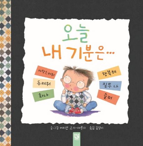 교과서 초등학교 2학년