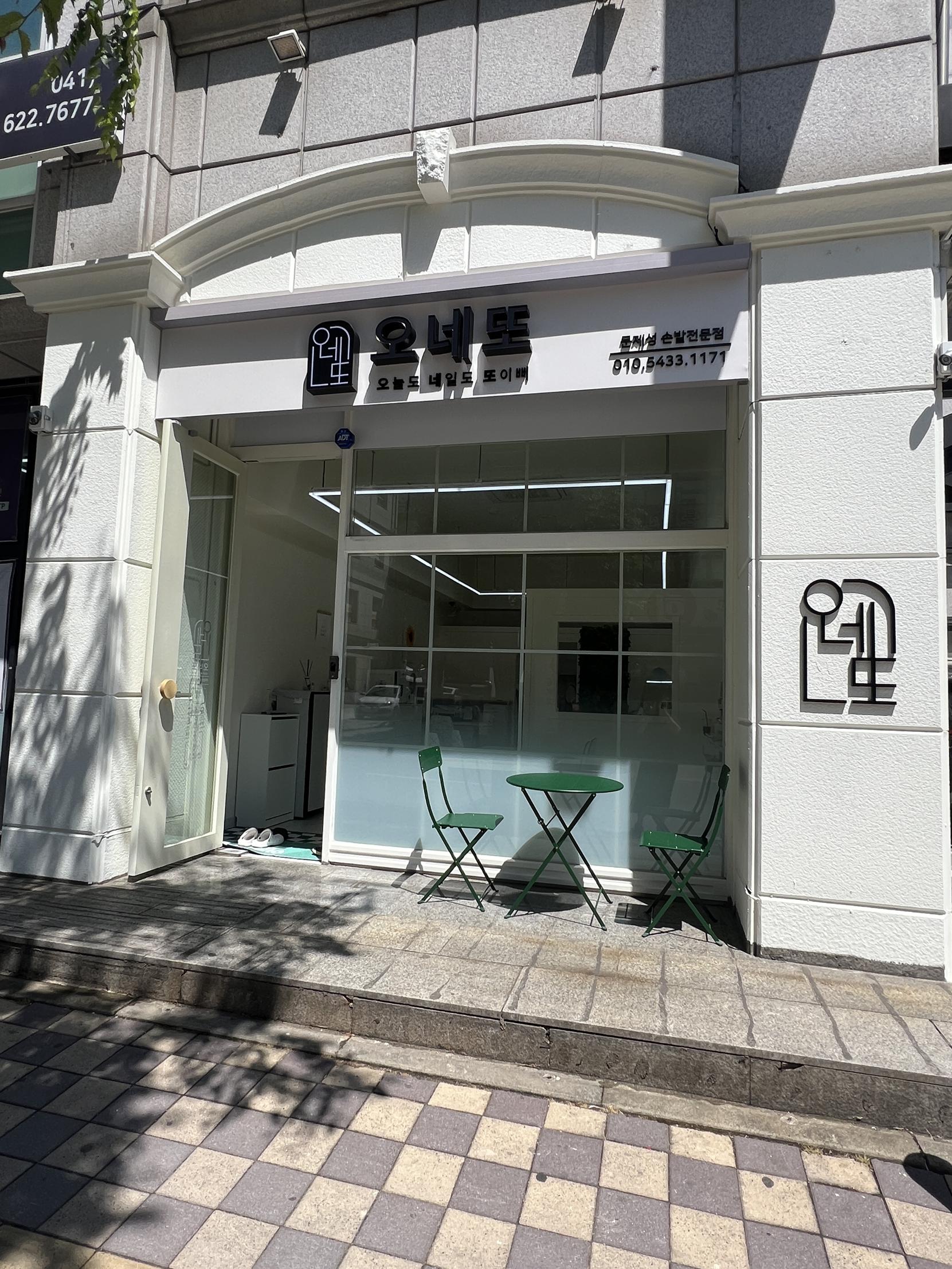 서하네일천안 이미지