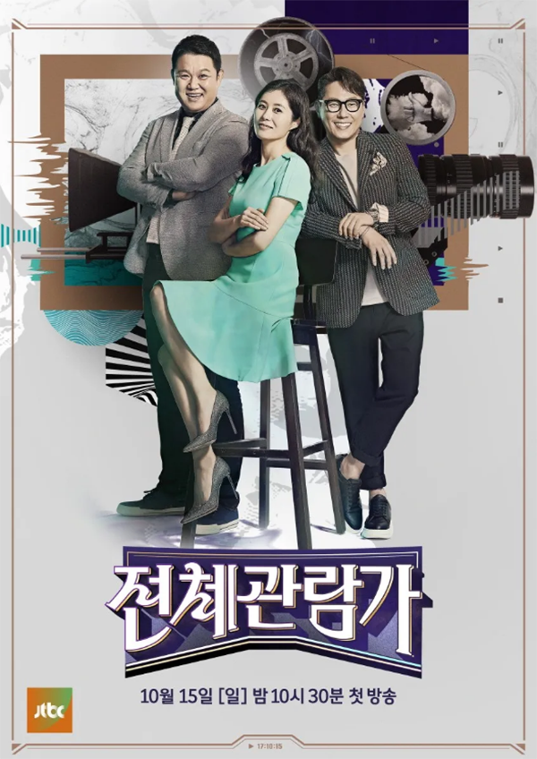 전체관람가-예능-포스터