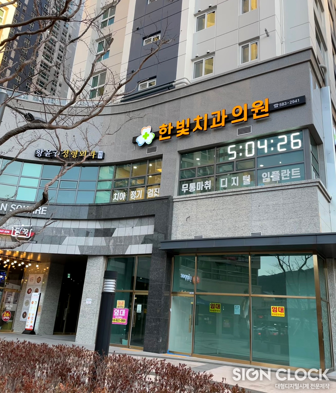 한빛치과 이미지