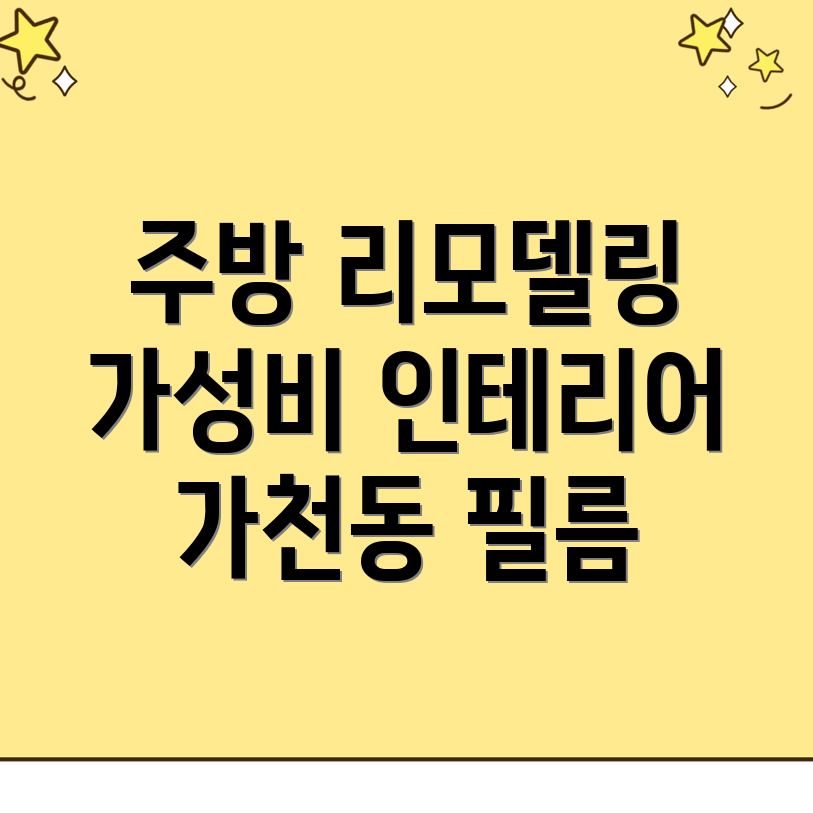 인테리어필름