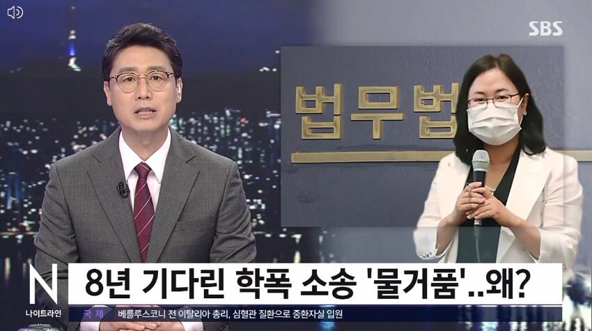 학폭-불출석-패소-권경희-변호사-SBS-나이트라인-보도