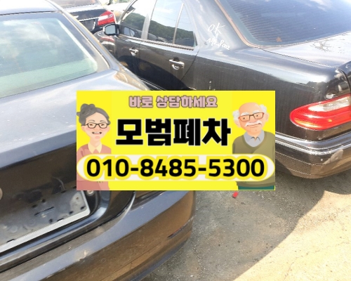 안산시상록구폐차장