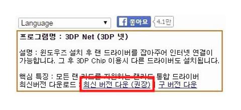 3dp net 사용법