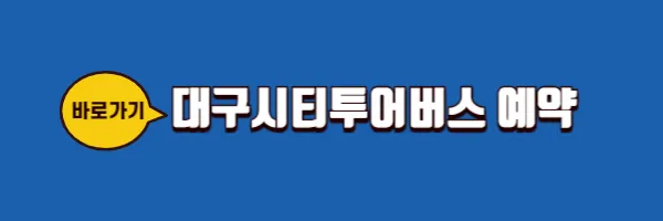 예약 바로가기