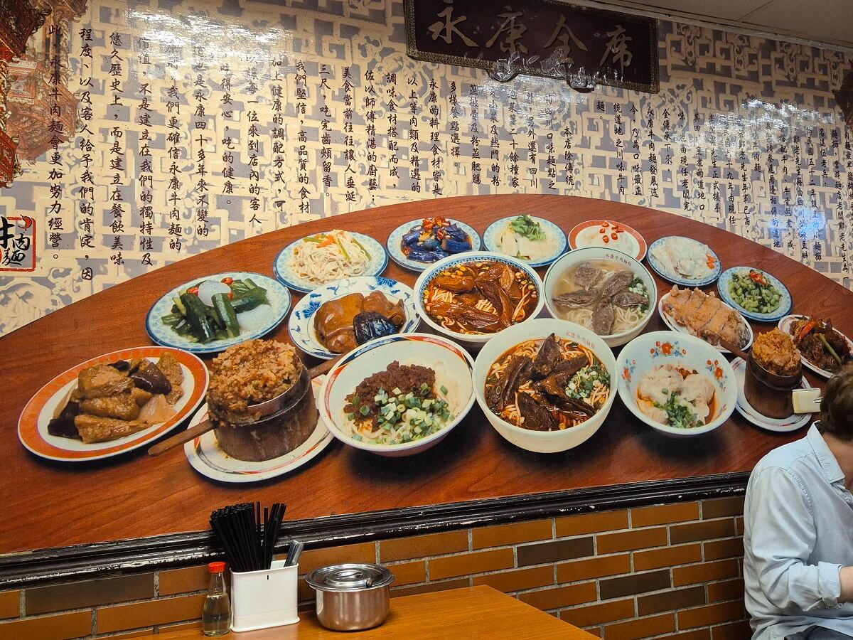  대만 타이베이 맛집 융캉우육면