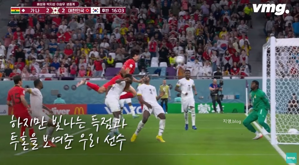 카타르 월드컵 한국 축구 일정27