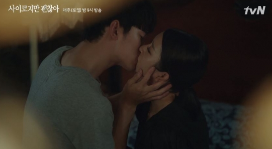  200726 사이코지만 괜찮아 12회 다시보기