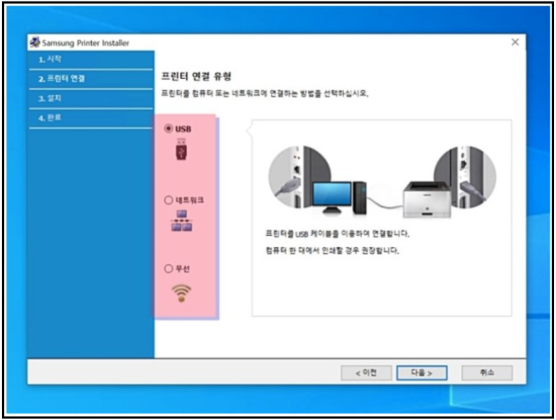 삼성프린터-드라이버-설치가이드