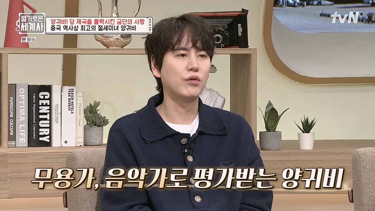 벌거벗은 세계사.E83.230125p-NEXT.mp4_20230303_204815.417.jpg
