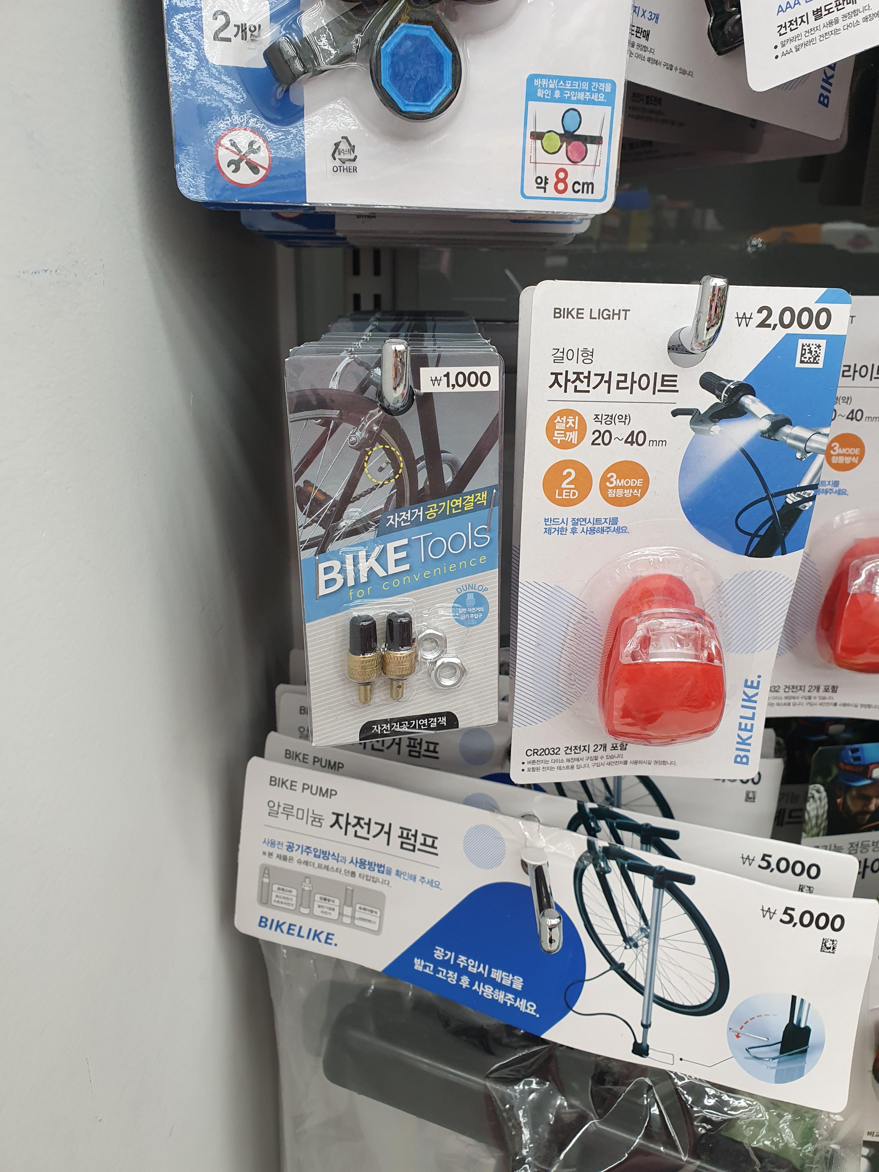 아이 자전거가 빵꾸났는데.. 문제는 던롭 고무가 찢어짐. 다이소에서 자전거 고무무시 자전거 공기연결잭을 구매 했다. 1천원! 아이 자전거가 빵꾸났는데.. 문제는 던롭 고무가 찢어짐. 다이소에서 자전거 고무무시 자전거 공기연결잭을 구매 했다. 1천원!