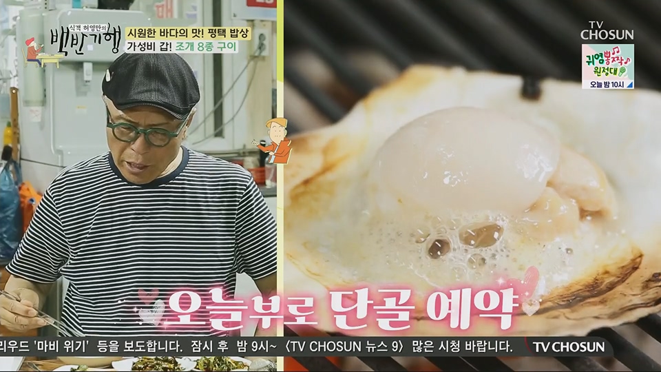 식객 허영만의 백반기행.E207.230714p.H264-F1RST.mp4_20230715_161412.571.jpg