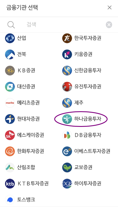 DB금융투자이체 수수료 무료 방식(DB증권, 한국투자증권) 2