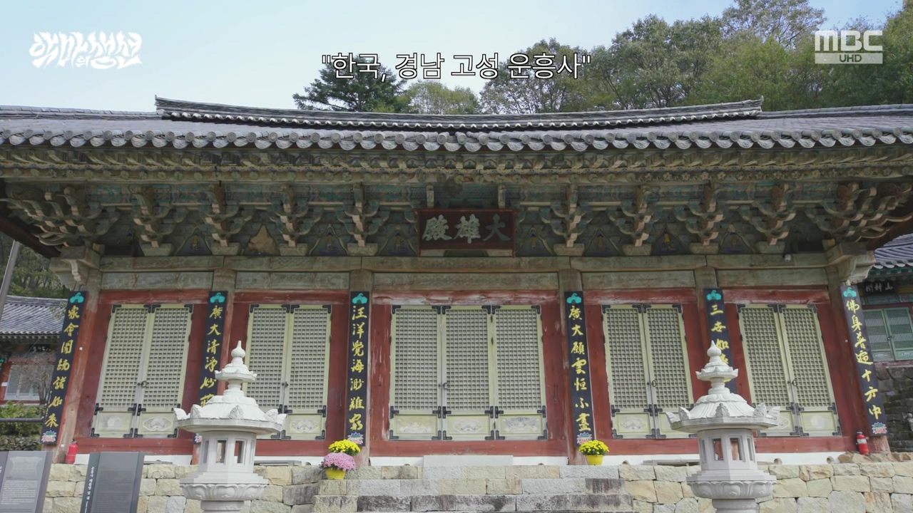 MBC 네트워크특선.E1670.240403p-NEXT.mp4_20240403_203727.192.jpg