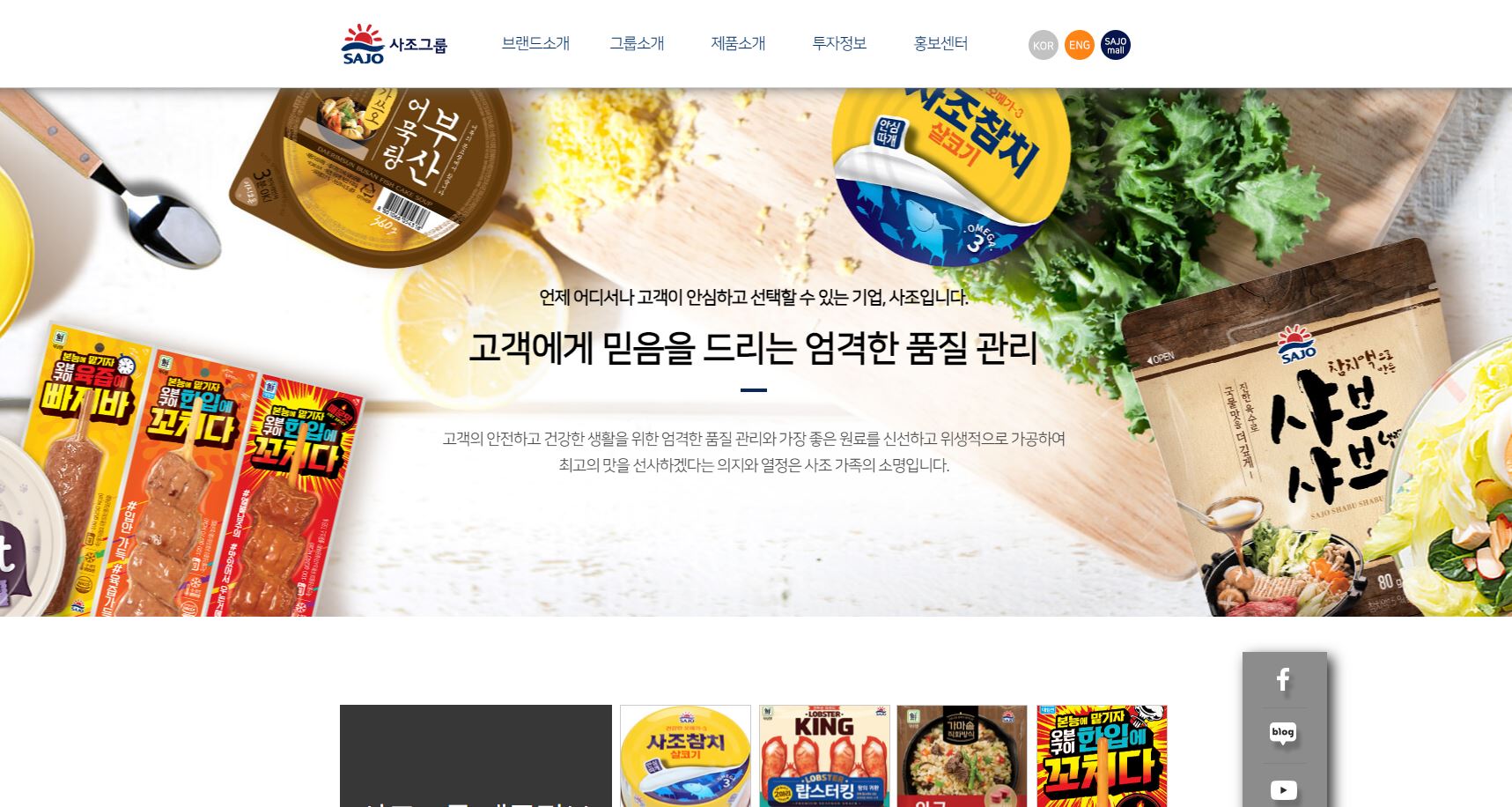  사조산업 배당금(2020년 배당금)