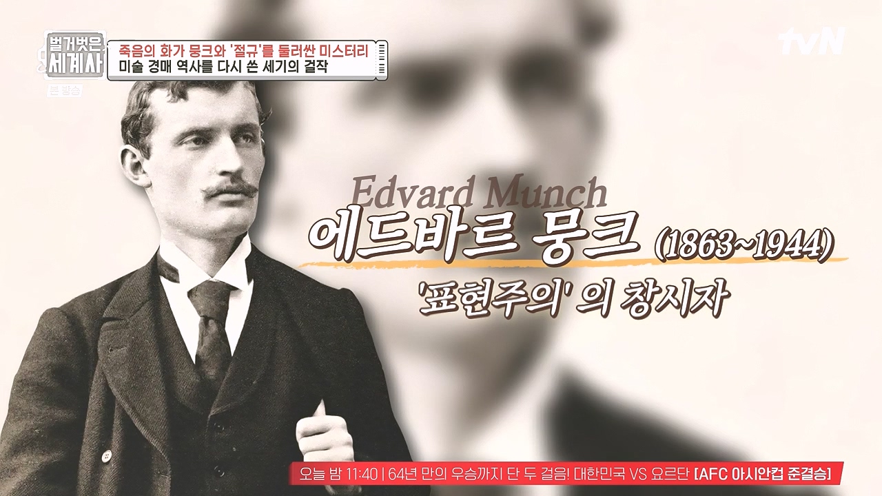 벌거벗은 세계사.E137.240207p-NEXT.mp4_20240729_200520.155.jpg