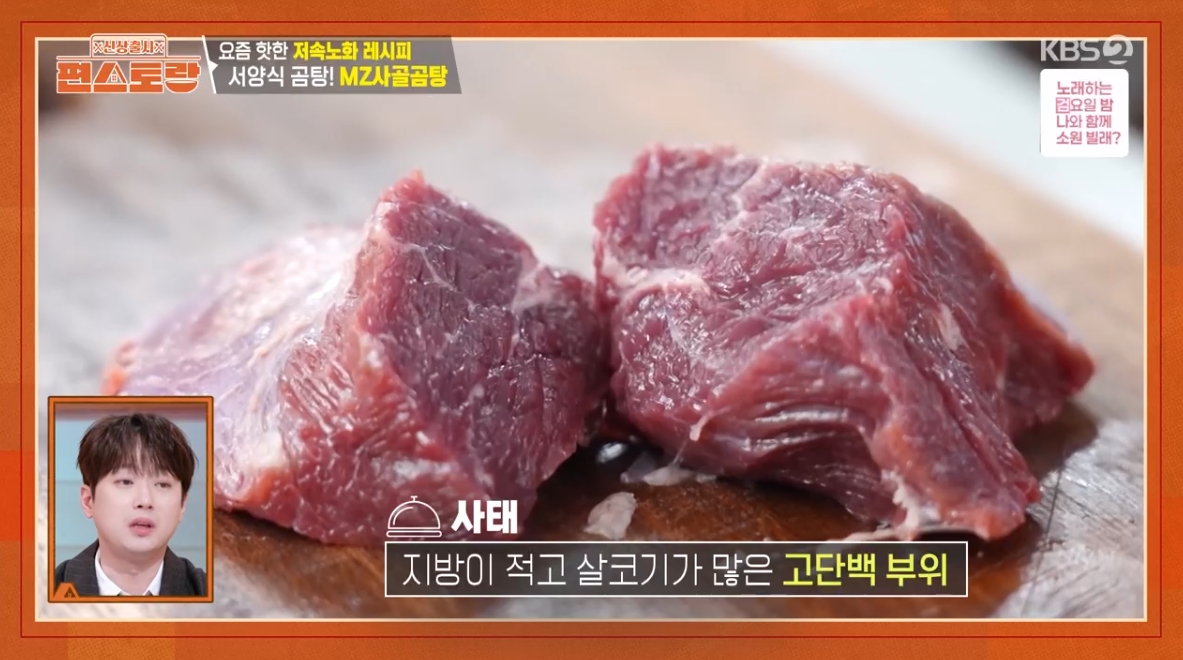 2대곰탕 이미지