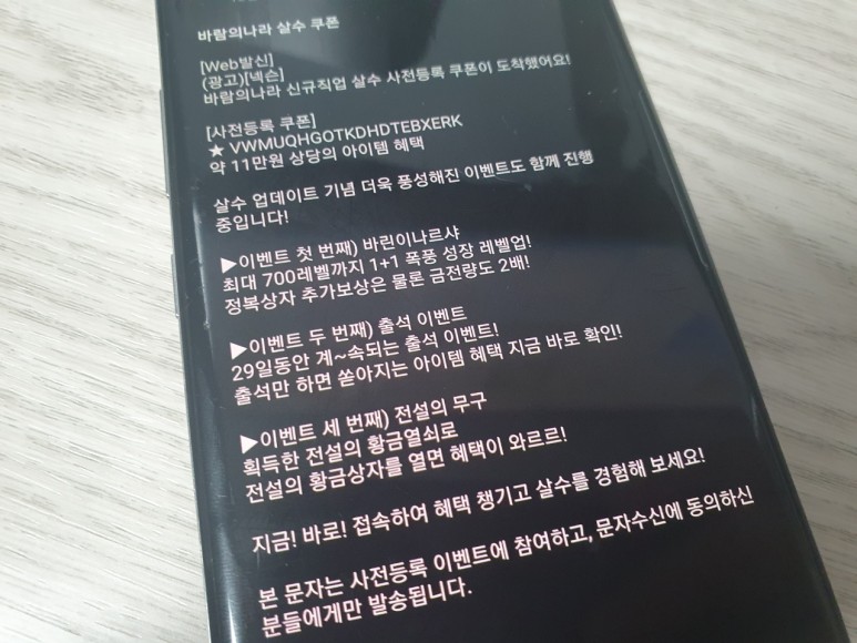 직업추천 답은 정해져 있다 PC MMORPG 바람의나라 11