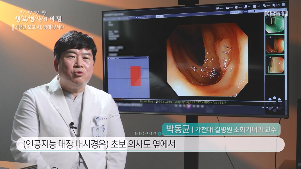 생로병사의 비밀.E881.230831p-NEXT.mp4_20230901_223246.869.jpg